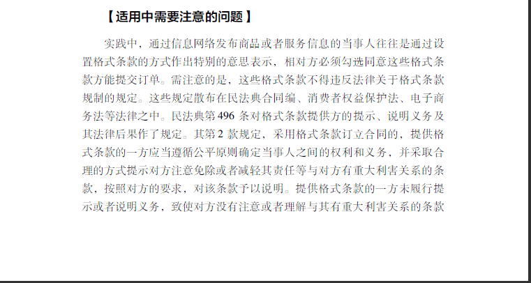 澳门和香港一码一肖一特一中管家,全面释义与解答落实