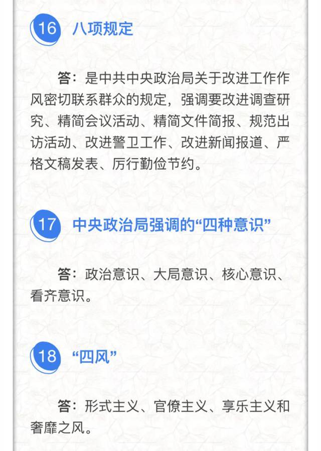 2025新澳精准正版免費資料,词语释义、专家解析解释与落实与警惕虚假宣传