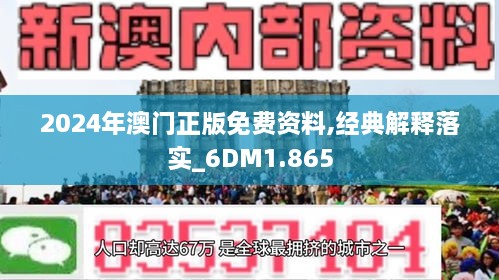 2025全年澳门与香港精准正版图库,全面释义、解释与落实与警惕虚假宣传-全面释义、解释与落实