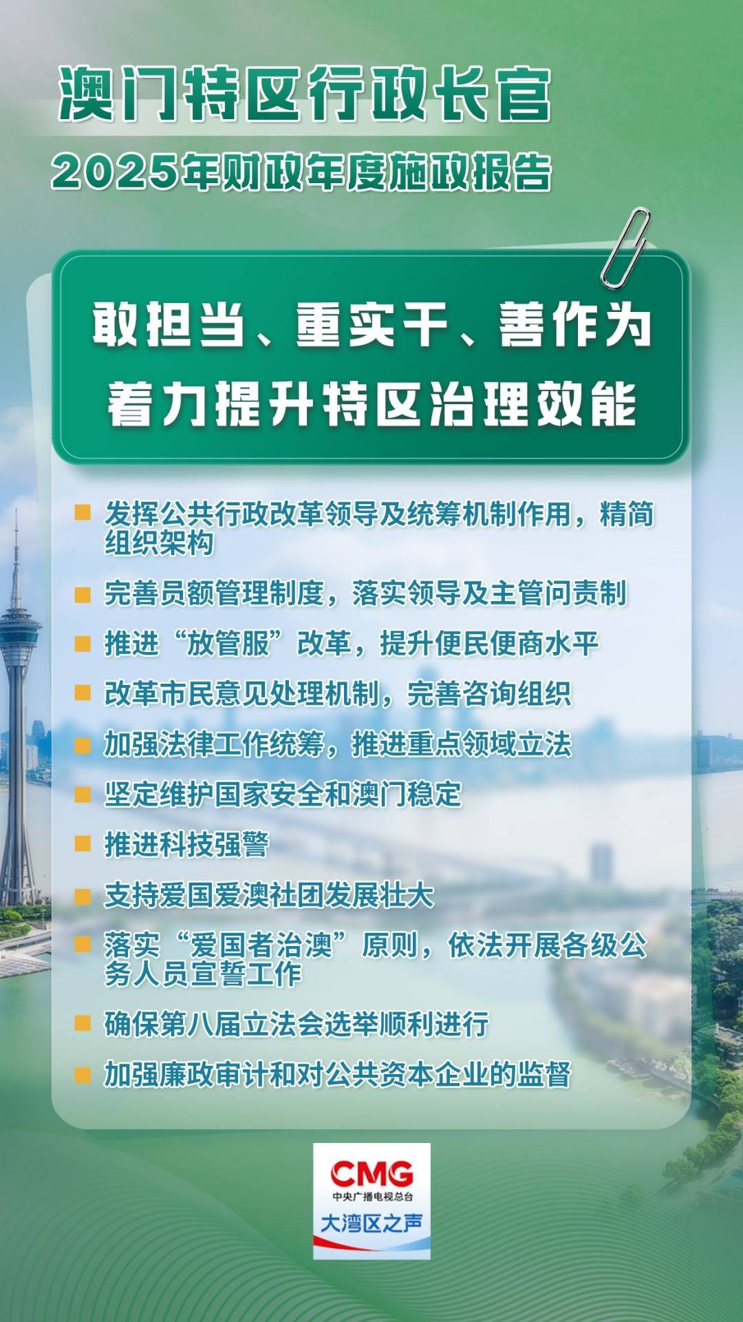 >2025年新澳门天天免费精准大全与新澳门2025最精准免费的警惕虚假宣传-全面落实与解释释义