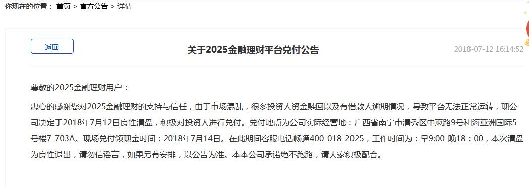 2025年正版资料免费与2025正版精准免费大全,全面释义、解释与落实与警惕虚假宣传-全面释义、解释与落实