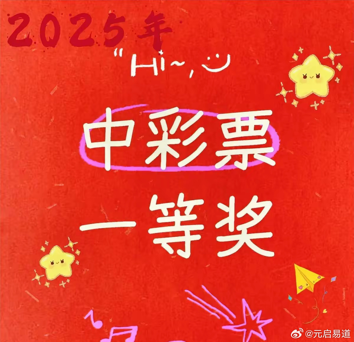 2025今晚必中必开一肖,全面释义与解答落实