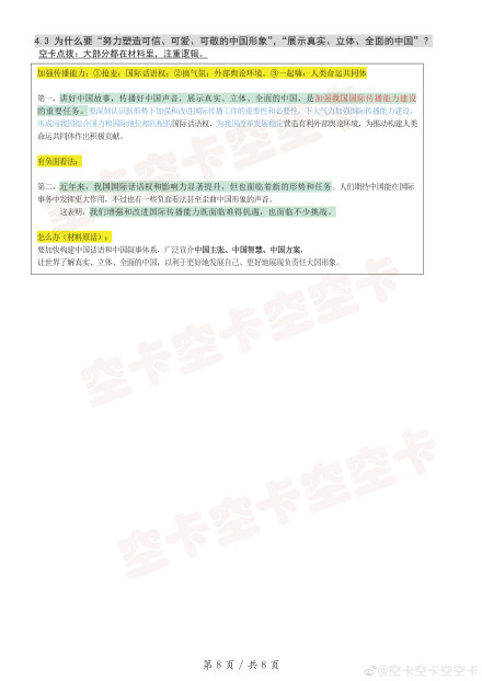 >2025澳门特马网站www与2025今晚必中必开一肖,全面释义、解释与落实与警惕虚假宣传-全面释义、解释与落实 解析与释义