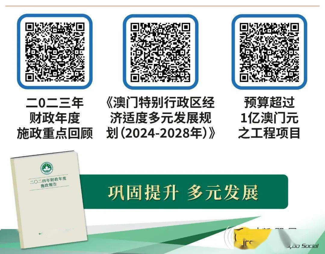 >2025新澳门天天免费精准与2025正版精准免费大全,全面释义、解释与落实与警惕虚假宣传